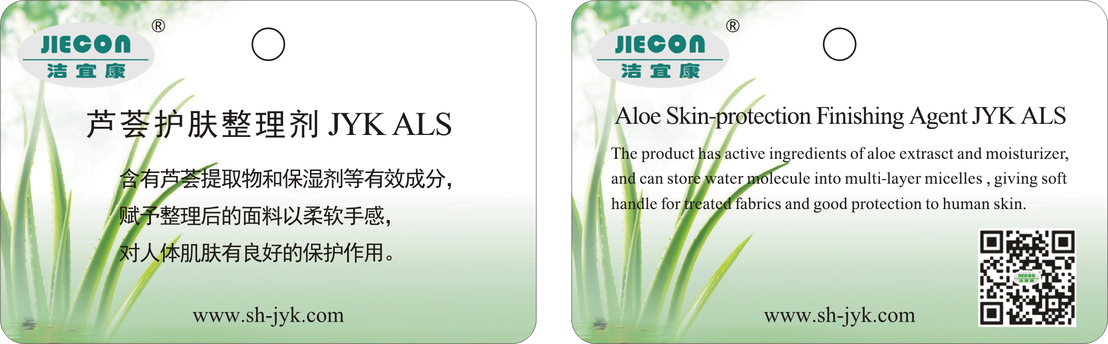 Aloe skin- care tag